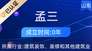 新泰市孟三大理石店 打造厨房与卫浴空间的石材美学