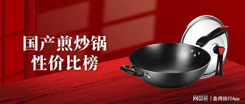 国产煎炒锅五大性价比品牌推荐 安全实用不易粘，下厨好帮手